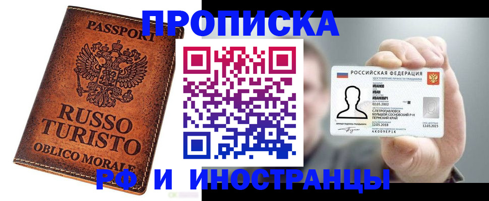 прописка поиск в Тюменской области