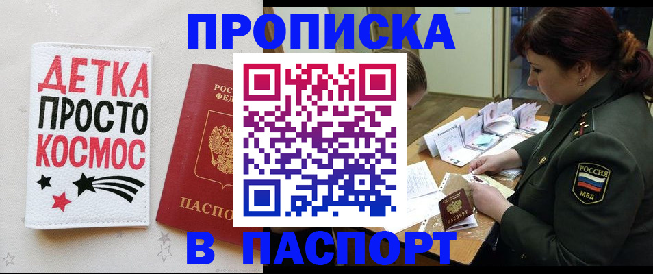 временная регистрация адрес в Тюменской области
