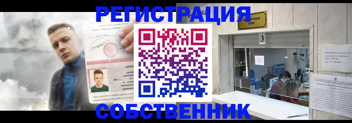 прописка для военкомата в Тюменской области